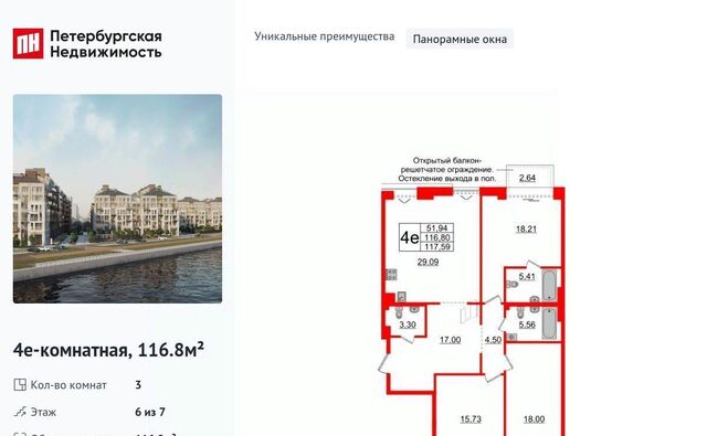 ЖК «Империал» метро Василеостровская фото