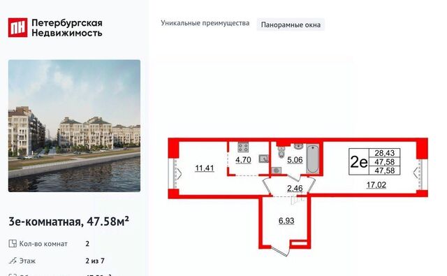 ЖК «Империал» метро Василеостровская фото