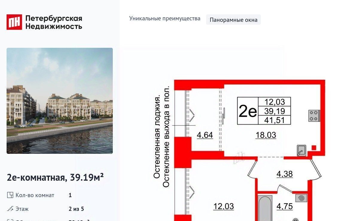 квартира г Красное Село ЖК «Империал» метро Василеостровская фото 1
