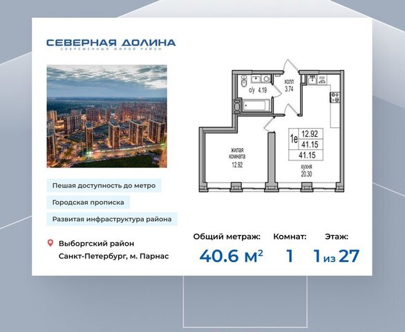 п Парголово проезд Толубеевский 32 метро Парнас фото