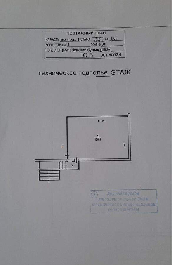 свободного назначения г Москва метро Жулебино б-р Жулебинский 36к/1 муниципальный округ Выхино-Жулебино фото 3