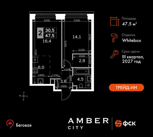 метро Беговая САО Хорошевский ЖК AMBER CITY фото