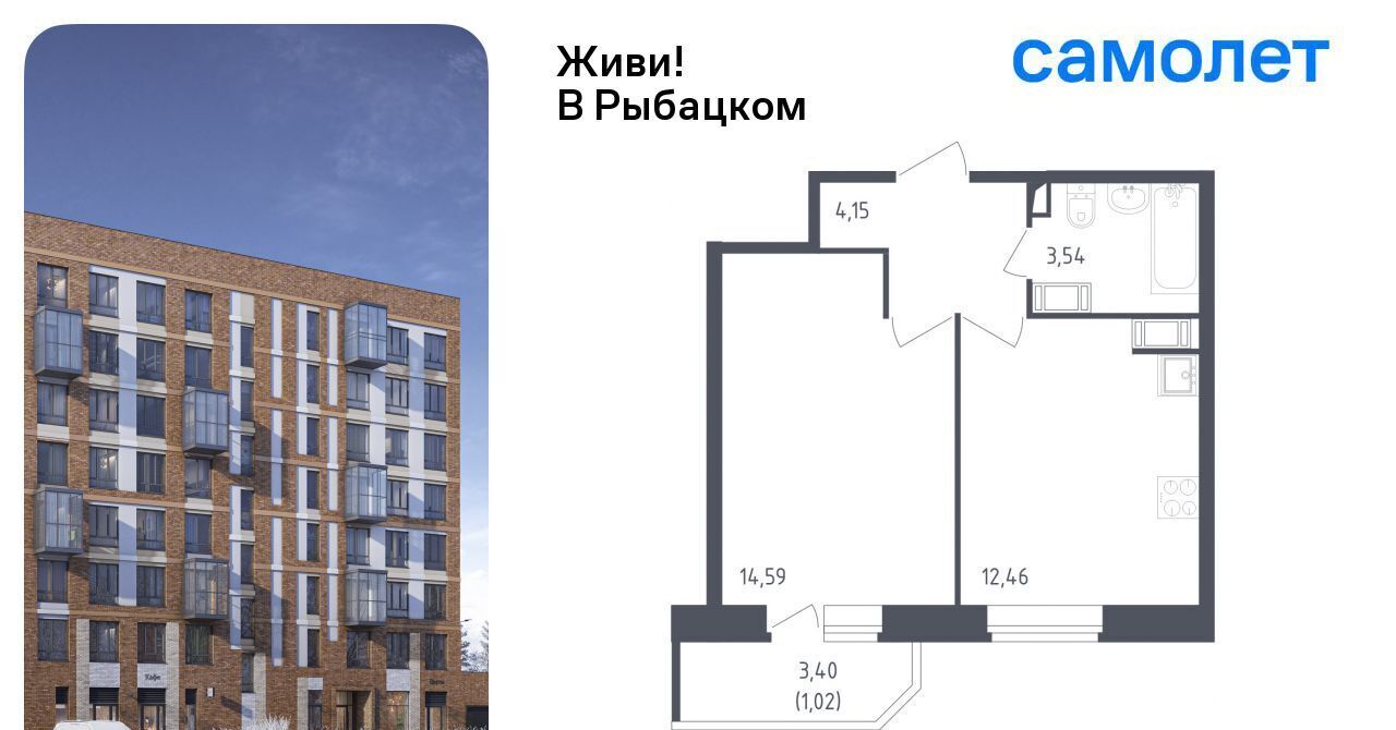 квартира г Санкт-Петербург метро Рыбацкое ЖК Живи в Рыбацком 4 фото 1