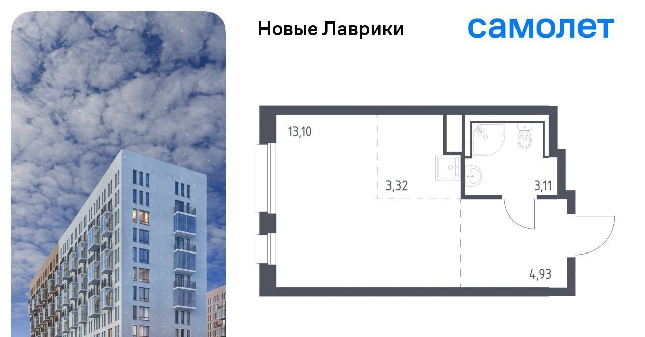 квартира р-н Всеволожский г Мурино ЖК «Новые Лаврики» Девяткино фото 1