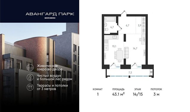 р-н Заельцовский Карьер Мочище Заельцовская ЖК Авангард Парк фото