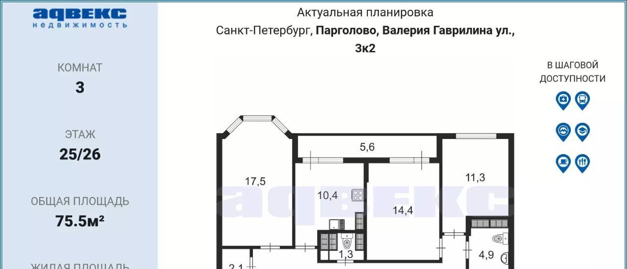 квартира г Санкт-Петербург п Парголово ул Валерия Гаврилина 3к/2 метро Парнас фото 2