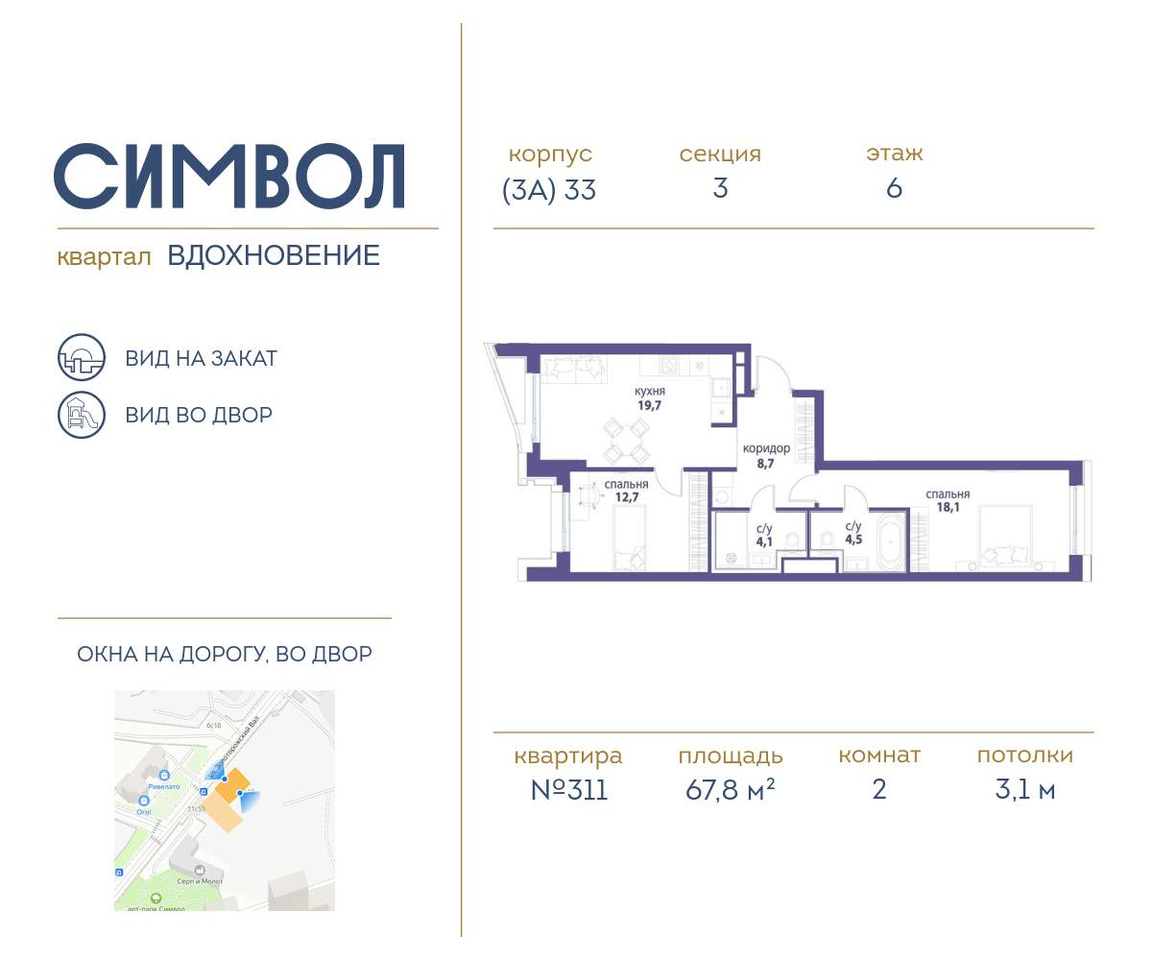 квартира г Москва метро Римская район Лефортово ул Золоторожский Вал влд 11к 33 фото 1