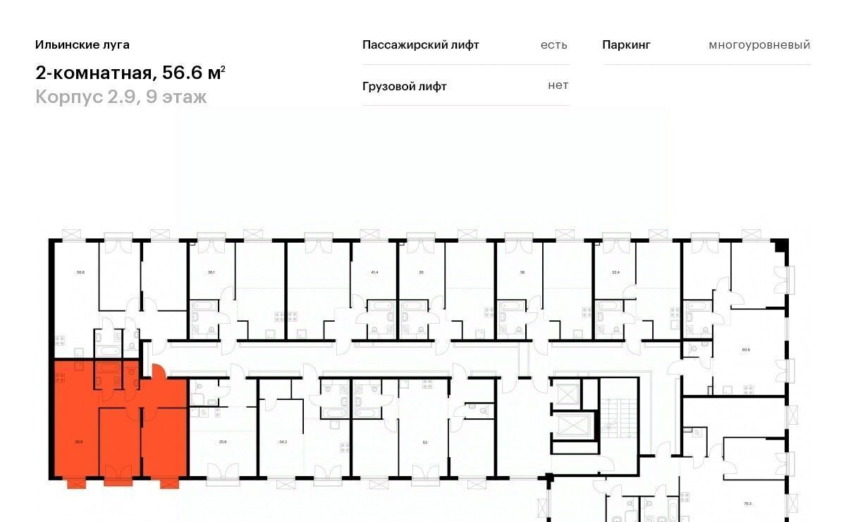 квартира г Красногорск п Ильинское-Усово ЖК Ильинские луга Опалиха фото 2