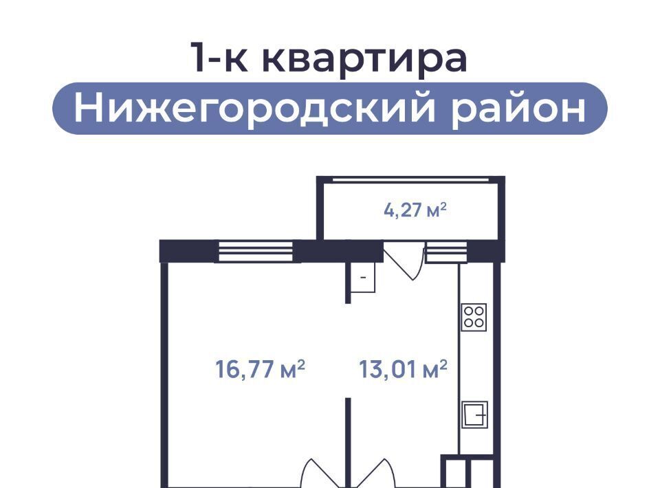 квартира г Нижний Новгород Горьковская ул Гоголя 14а фото 37