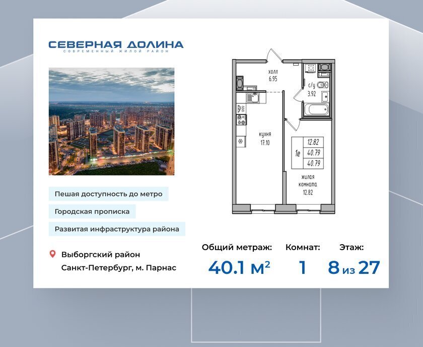 квартира г Санкт-Петербург п Парголово ул Заречная 50 метро Парнас фото 1