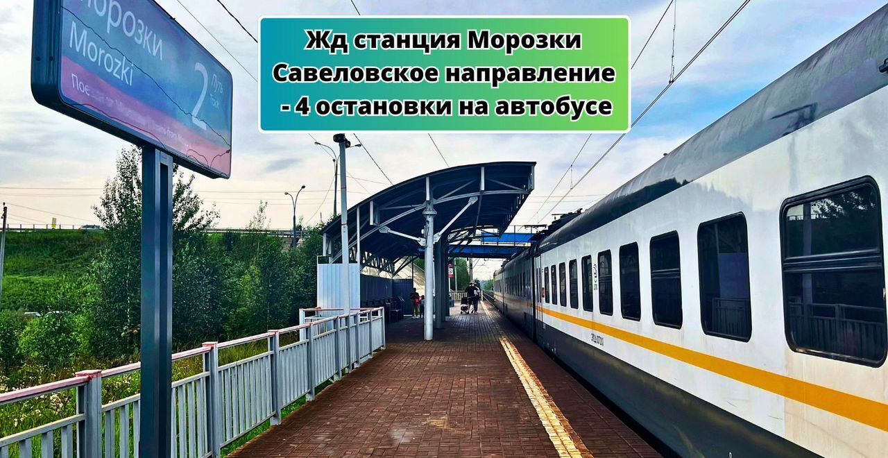 земля городской округ Дмитровский рп Деденево 39 км, территория объединение Смартвилль, 1/21, Дмитровское шоссе фото 16