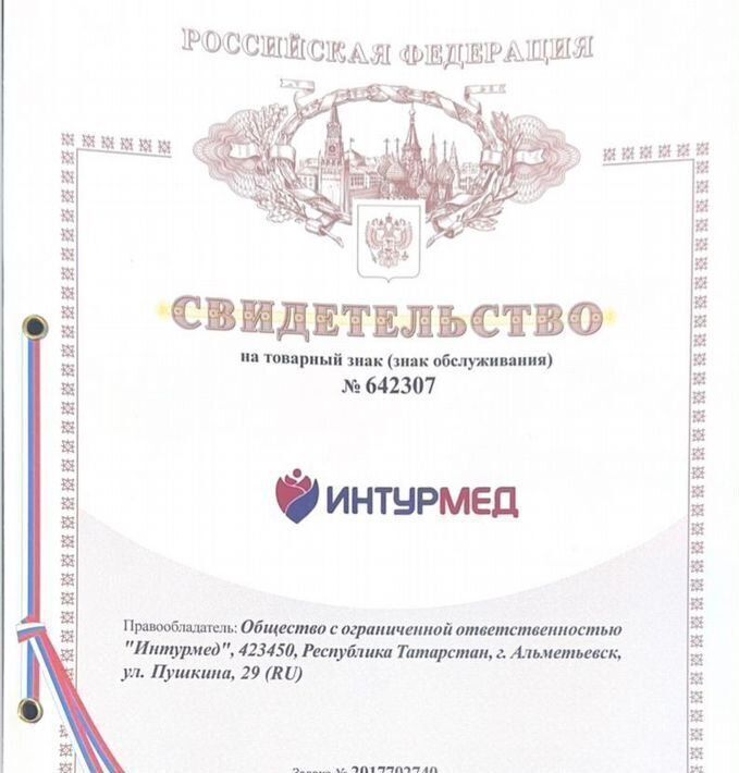 офис р-н Альметьевский г Альметьевск ул Пушкина 29 городское поселение Альметьевск фото 3