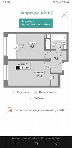 ул Родниковая 30/3 ЖК «Румянцево-Парк» Московская область фото