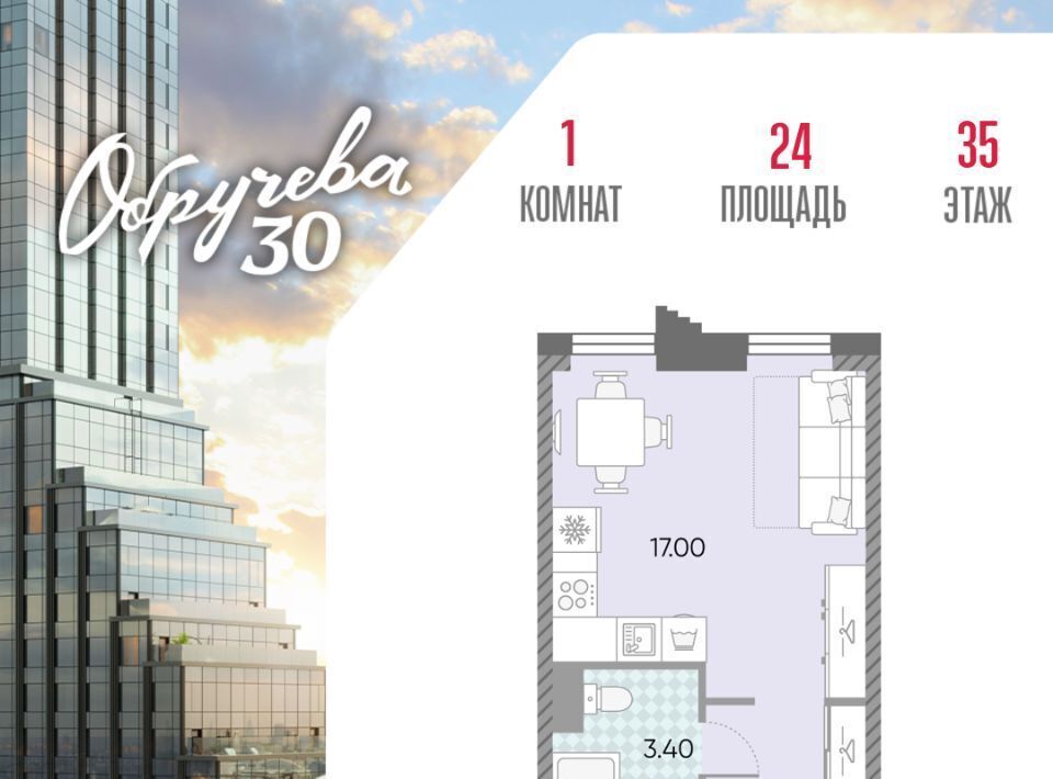 квартира г Москва метро Калужская ЖК «Обручева 30» 40-й кв-л, к 2 фото 1