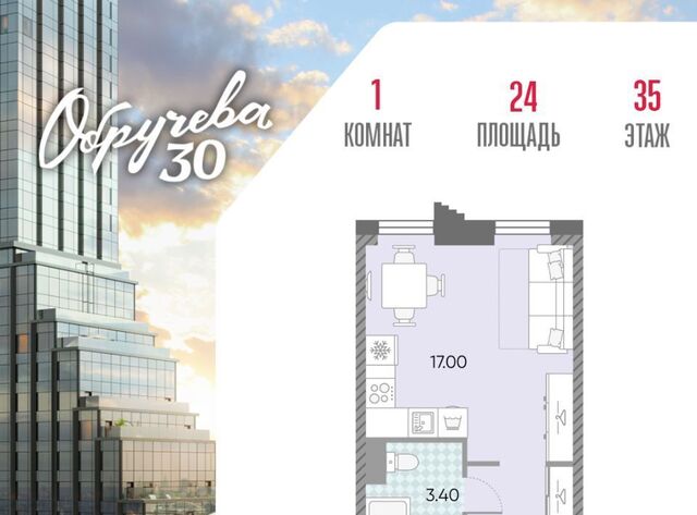 метро Калужская ЖК «Обручева 30» 40-й кв-л, к 2 фото