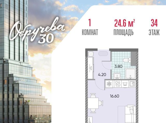 метро Калужская ЖК «Обручева 30» 40-й кв-л, к 2 фото