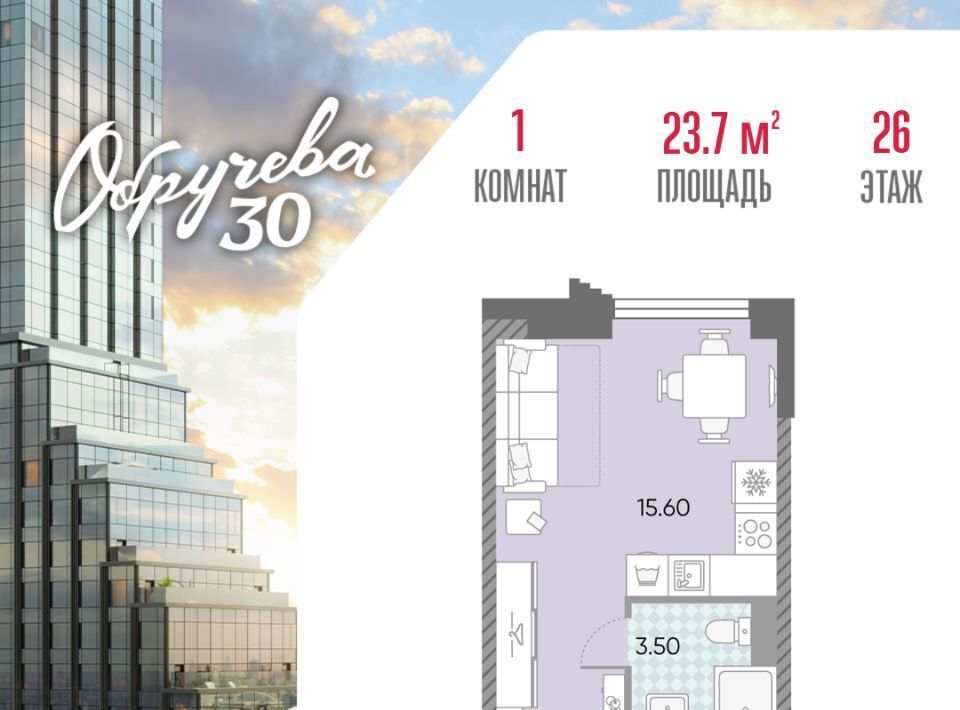 квартира г Москва метро Калужская ЖК «Обручева 30» 40-й кв-л, к 2 фото 1