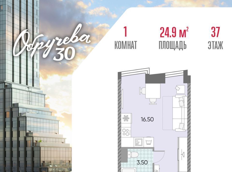 квартира г Москва метро Калужская ЖК «Обручева 30» 40-й кв-л, к 2 фото 1