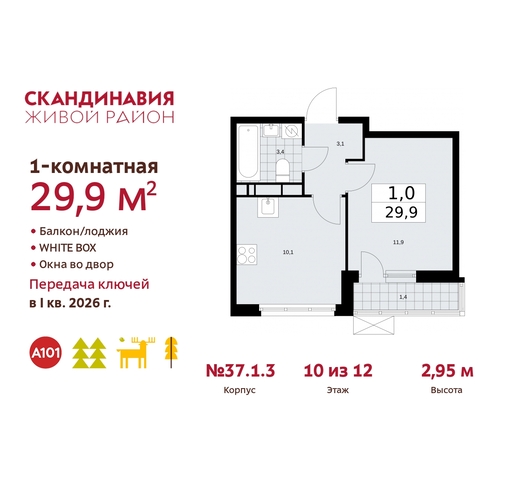 жилой район «Скандинавия» Сосенское, жилой комплекс Скандинавия, 37. 1.3, Бутово фото