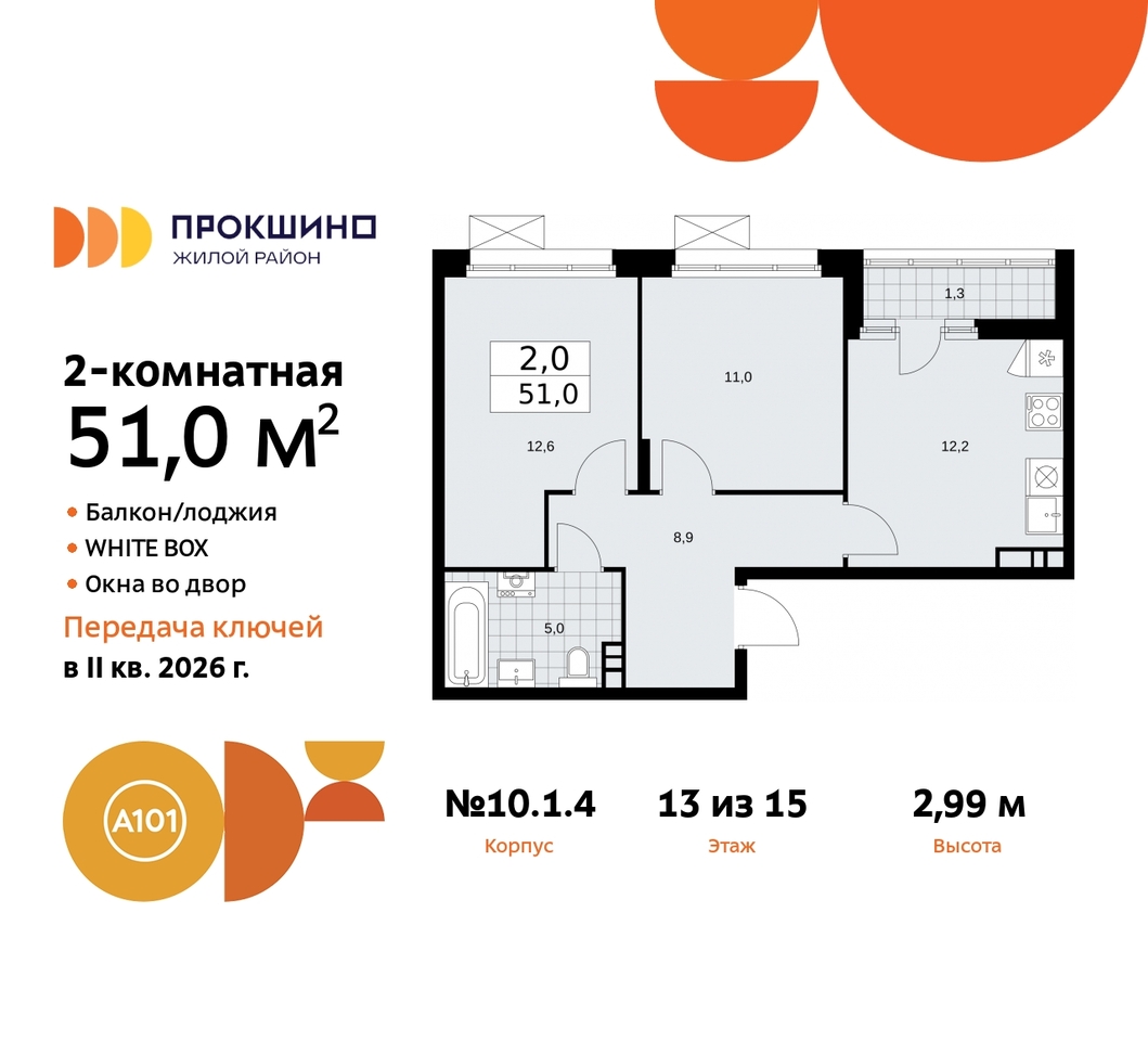 квартира г Москва п Сосенское д Прокшино ЖК Прокшино 10/1 метро Румянцево метро Теплый Стан Сосенское, Филатов луг, корп. 4, Калужское, Прокшино, Саларьево фото 1