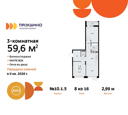 ЖК Прокшино 10/1 метро Теплый Стан метро Румянцево Сосенское, Филатов луг, корп. 5, Калужское, Прокшино, Саларьево фото