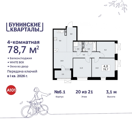 п Сосенское ЖК Бунинские Кварталы пр-кт Куприна 2 Сосенское, Ольховая, Бунинская аллея фото