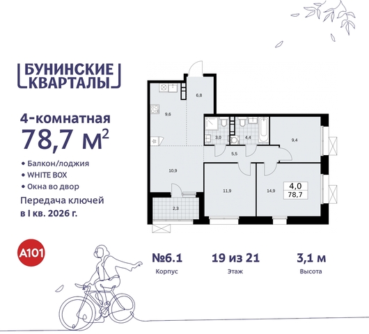 п Сосенское ЖК Бунинские Кварталы пр-кт Куприна 2 Сосенское, Ольховая, Бунинская аллея фото