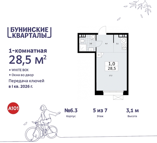 п Сосенское ЖК Бунинские Кварталы метро Коммунарка метро Улица Горчакова дом 2 Сосенское, Ольховая, Бунинская аллея фото