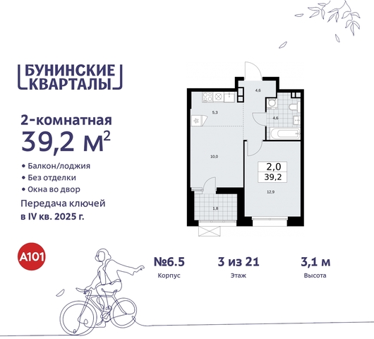 п Сосенское ЖК Бунинские Кварталы метро Улица Горчакова метро Коммунарка дом 2 Сосенское, Ольховая, Бунинская аллея фото