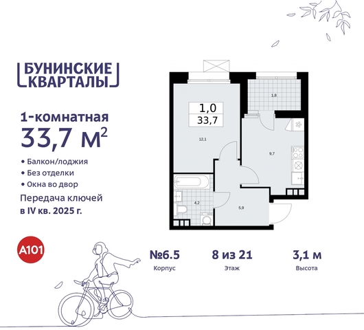 п Сосенское ЖК Бунинские Кварталы метро Коммунарка метро Улица Горчакова дом 2 Сосенское, Ольховая, Бунинская аллея фото