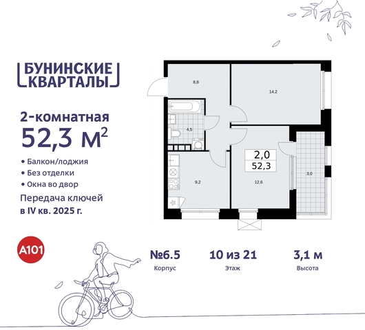 п Сосенское ЖК Бунинские Кварталы пр-кт Куприна 2 Сосенское, Ольховая, Бунинская аллея фото