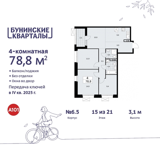 п Сосенское ЖК Бунинские Кварталы метро Коммунарка метро Улица Горчакова Сосенское, Ольховая, Бунинская аллея фото