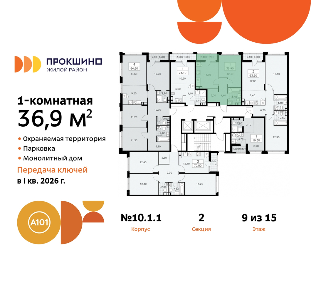 квартира г Москва п Сосенское д Прокшино ЖК Прокшино 10/1 метро Румянцево метро Теплый Стан Сосенское, Филатов луг, корп. 1, Калужское, Прокшино, Саларьево фото 2