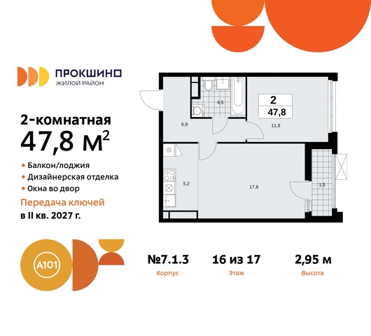 ЖК Прокшино метро Румянцево метро Теплый Стан пр-кт Прокшинский 11 Сосенское, Филатов луг, Калужское, Прокшино, Саларьево фото