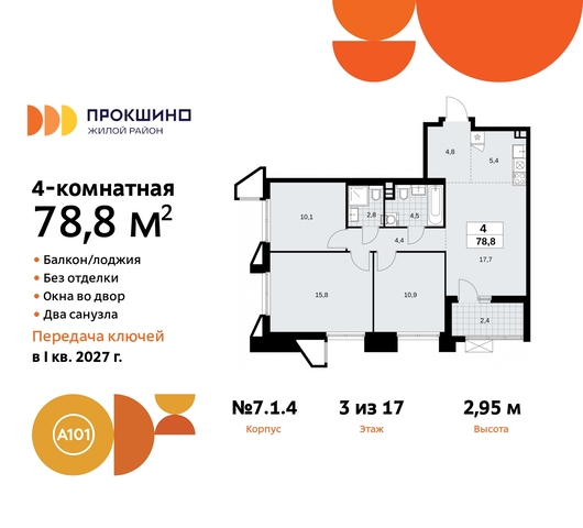 п Сосенское д Прокшино ЖК Прокшино пр-кт Прокшинский 11 Сосенское, Филатов луг, Калужское, Прокшино, Саларьево фото