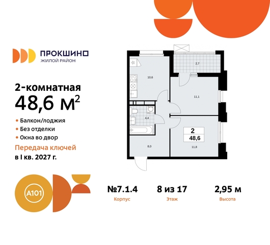 ЖК Прокшино метро Теплый Стан метро Румянцево пр-кт Прокшинский 11 Сосенское, Филатов луг, Калужское, Прокшино, Саларьево фото