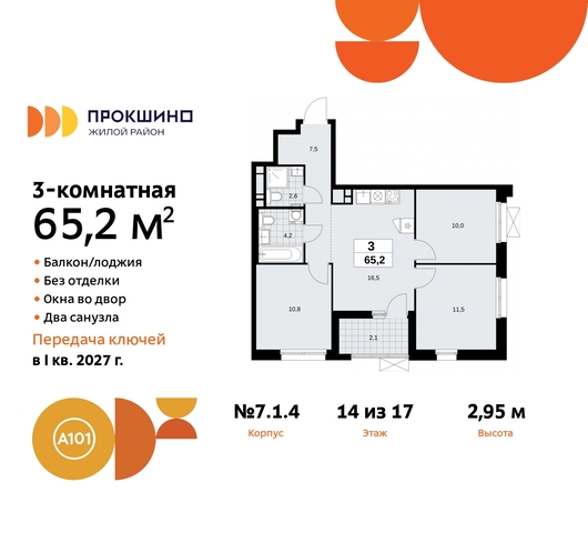 п Сосенское д Прокшино ЖК Прокшино метро Румянцево метро Теплый Стан Сосенское, Филатов луг, Калужское, Прокшино, Саларьево фото