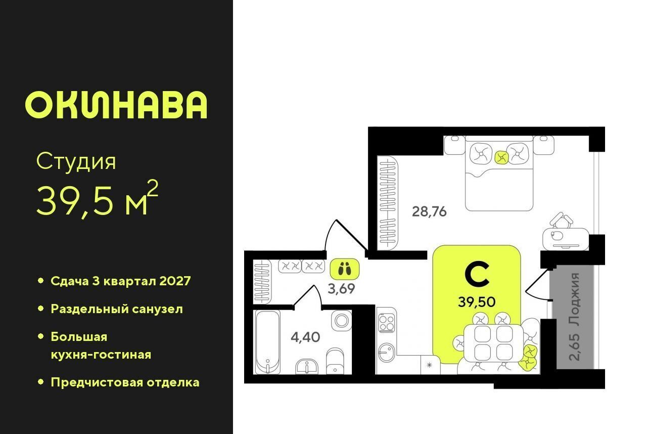 квартира г Тюмень р-н Центральный ЖК «‎Окинава» Центральный административный округ фото 1