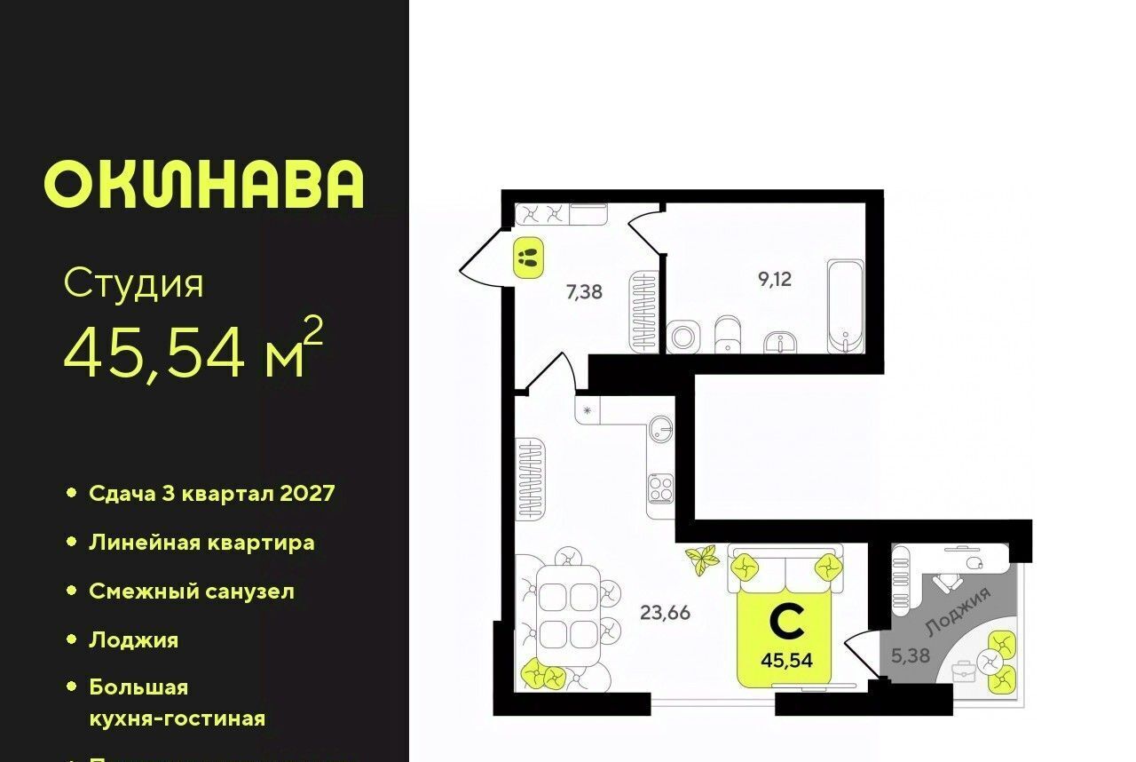 квартира г Тюмень р-н Центральный ЖК «‎Окинава» Центральный административный округ фото 1