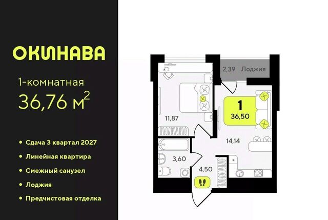 р-н Центральный ЖК «‎Окинава» Центральный административный округ фото