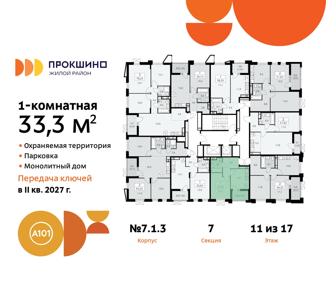 квартира г Москва п Сосенское д Прокшино ЖК Прокшино метро Румянцево метро Теплый Стан пр-кт Прокшинский 11 Сосенское, Филатов луг, Калужское, Прокшино, Саларьево фото 2