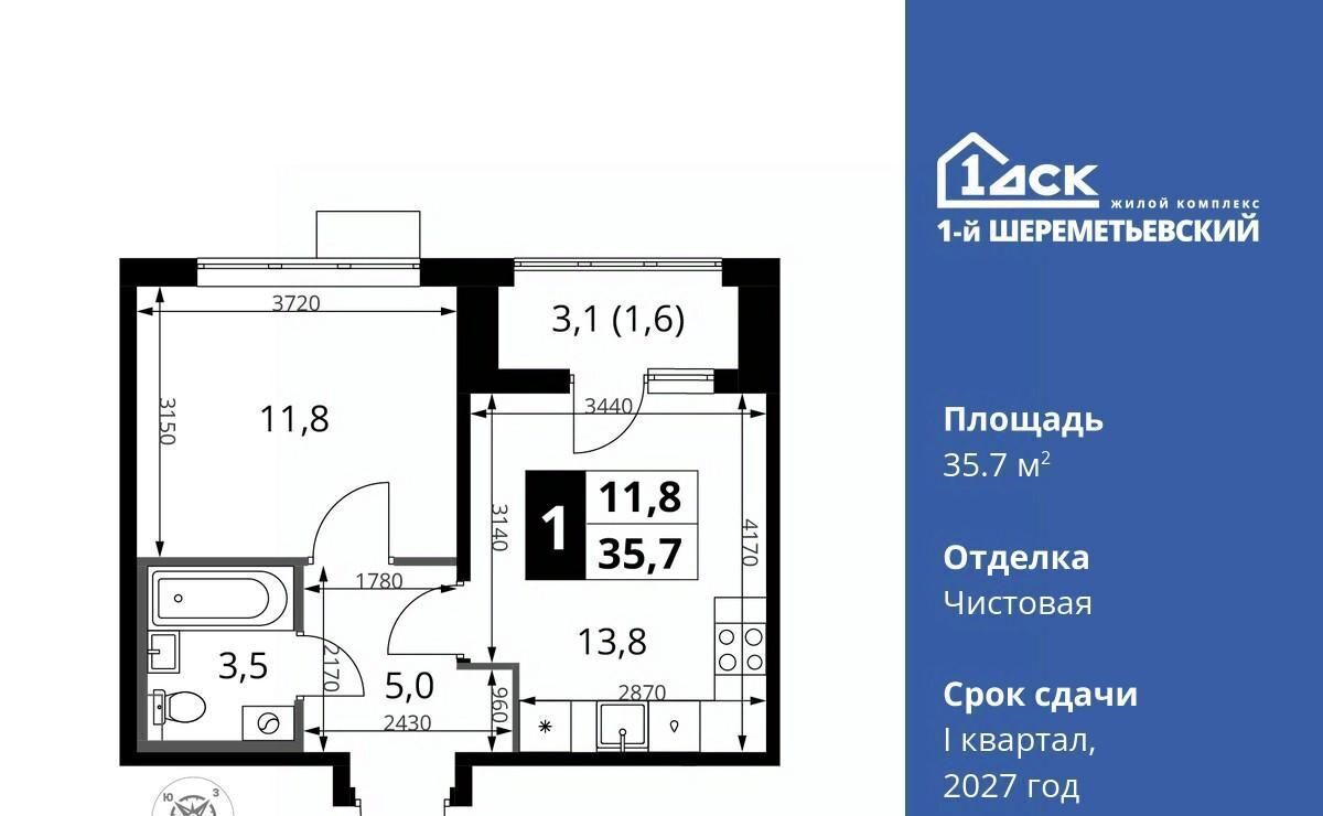 квартира г Химки мкр Подрезково Подрезково, 1-й Шереметьевский жилой комплекс, к 4 фото 1