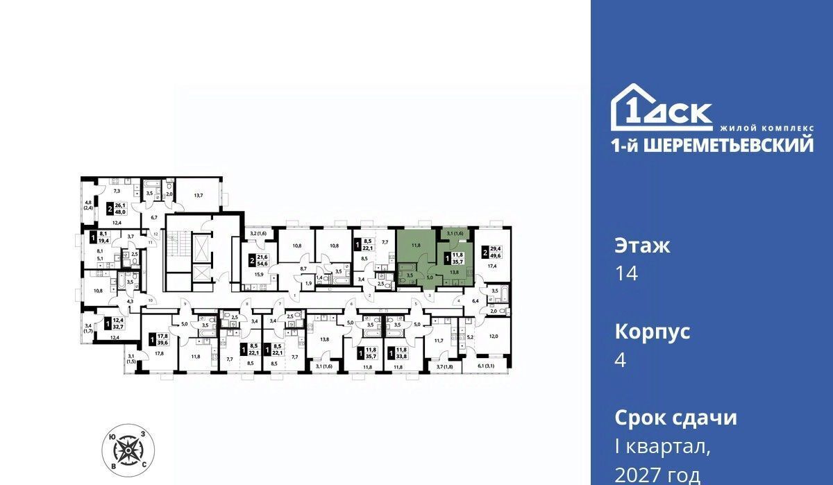 квартира г Химки мкр Подрезково Подрезково, 1-й Шереметьевский жилой комплекс, к 4 фото 2