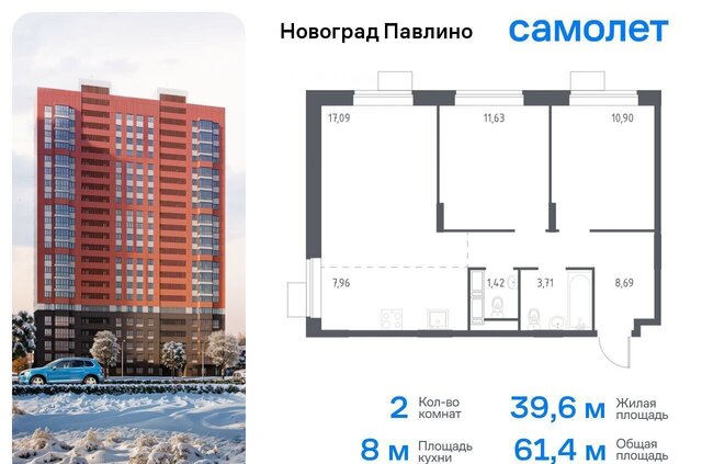 мкр Новое Павлино ЖК «Новоград Павлино» жилой квартал Новоград Павлино, к 34, Некрасовка фото