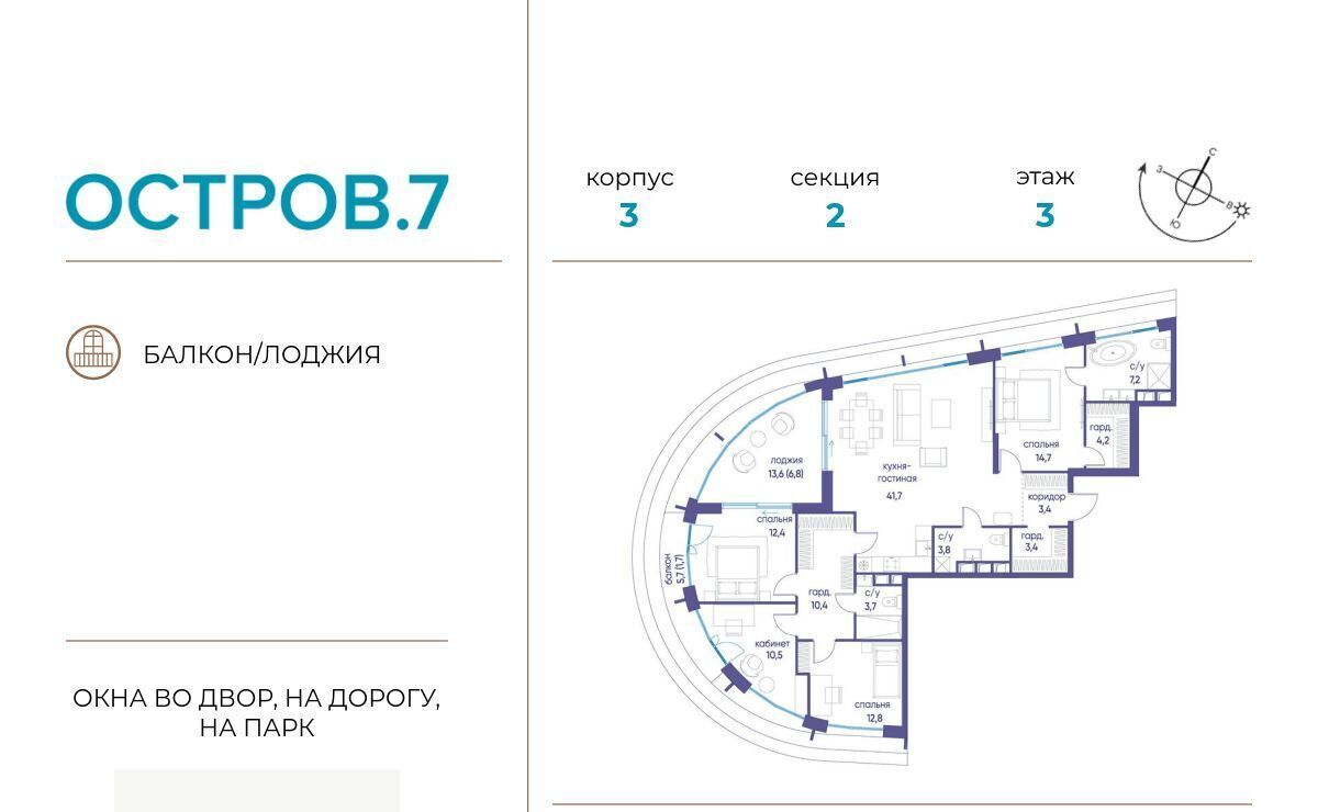 квартира г Москва метро Терехово ЖК «Остров» 8-й кв-л фото 1