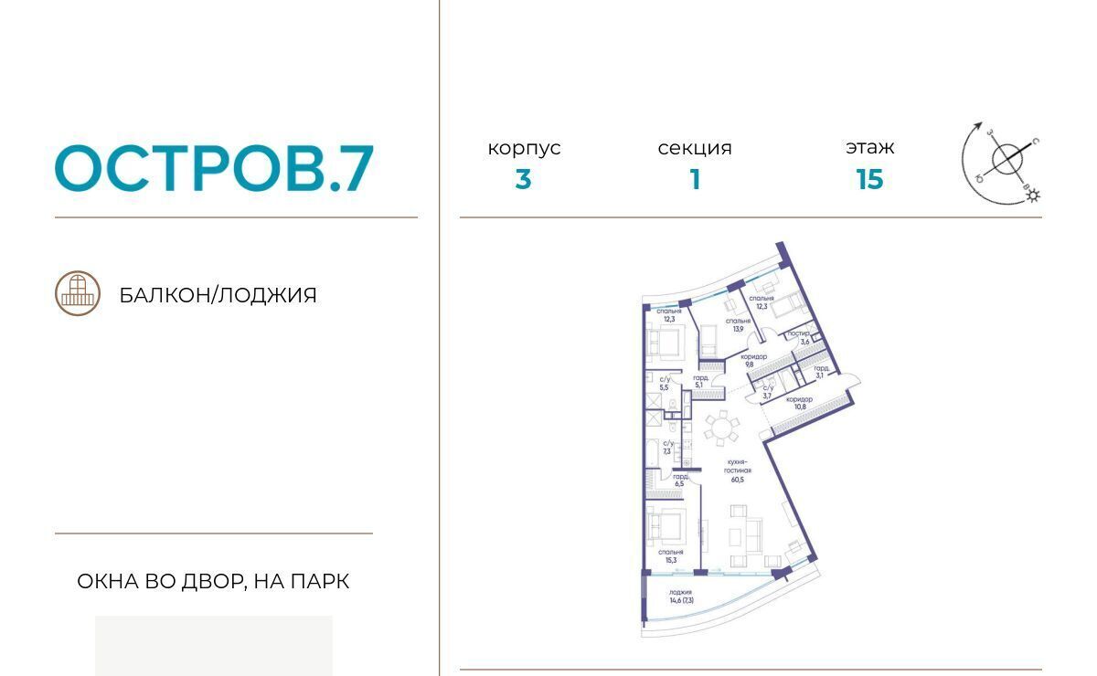 квартира г Москва метро Терехово ЖК «Остров» 8-й кв-л фото 1