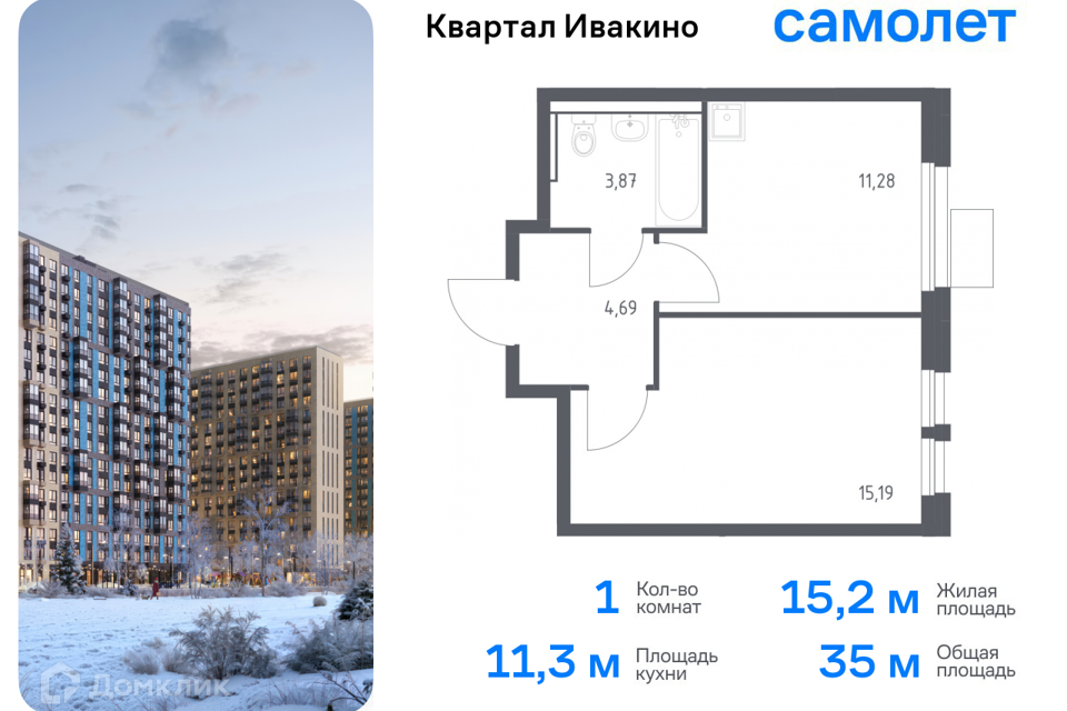 квартира г Химки Химки городской округ, квартал Ивакино, к 1 фото 1