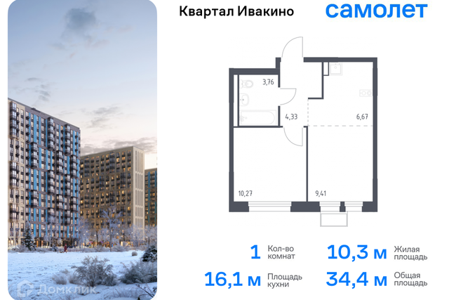 Химки городской округ, квартал Ивакино, к 1 фото