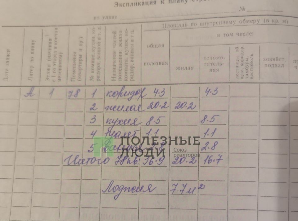 квартира г Орел р-н Железнодорожный ул Ливенская 30 фото 24