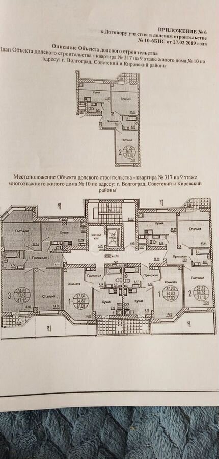 квартира г Волгоград р-н Кировский ул Санаторная 16 фото 1